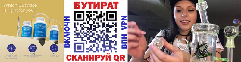 МЕГА маркетплейс  Нерчинск  БУТИРАТ BDO 33% 