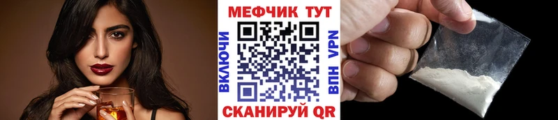 что такое наркотик  Нерчинск  МЯУ-МЯУ 4 MMC 
