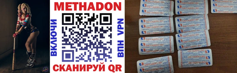 Метадон белоснежный  Нерчинск 