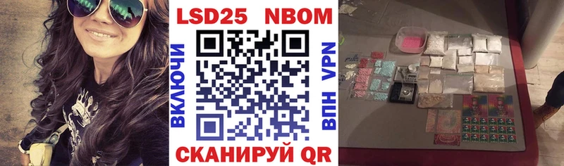 Марки N-bome 1,5мг  Нерчинск 